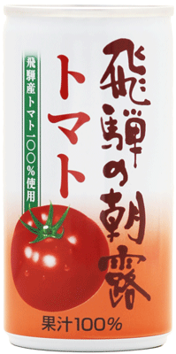 JAひだ飛騨の朝霧トマトジュース通販及び店頭にて販売中！