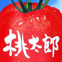 なんごうトマトジュース桃太郎品種のトマトジュース