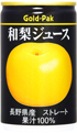 ゴールドパック長野県産和梨100％ジュース