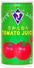 栄村トマトジュース有塩食塩入り