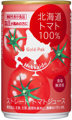 北海道の新鮮なトマトを絞ったストレート製法で作った機能性表示食品ゴールドパック北海道トマト100％ジュース無塩高血圧を下げる効果